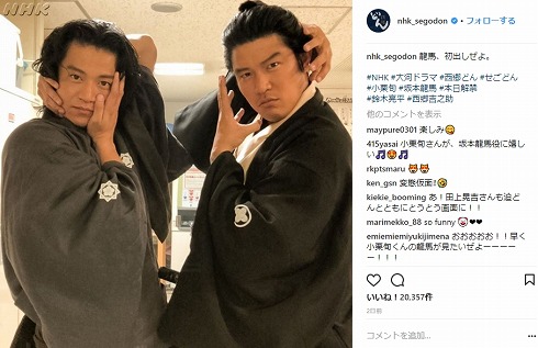 鈴木亮平 小栗旬 西郷どん 坂本龍馬 変態仮面