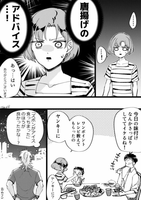 ヤンキーとたっくん4