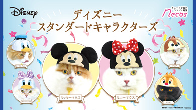 necos/ディズニースタンダードキャラクターズ