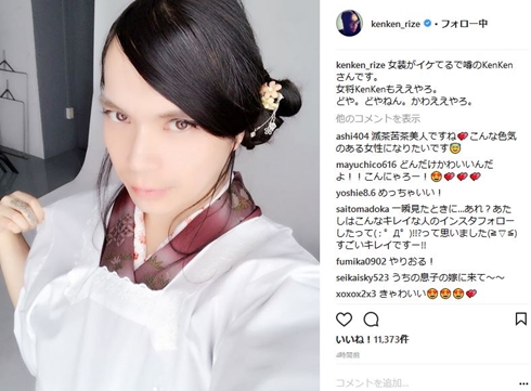 kenken RIZE DragonAsh ケンケン 女装 ドリームバイト