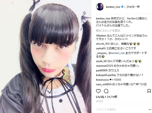 kenken RIZE DragonAsh KenKen ケンケン 女装 ドリームバイト