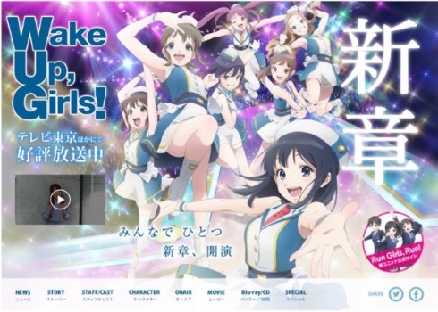 声優アイドルユニット 2019年3月 WUG解散