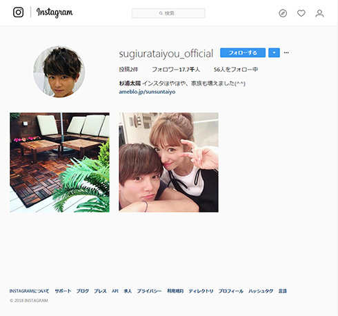 杉浦太陽 Instagram 開設 サポート 辻希美 つわり