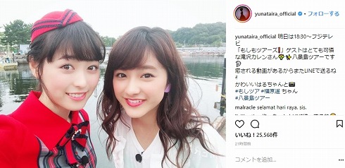 福原遥 平祐奈 もしもツアーズ 同い年 1998年