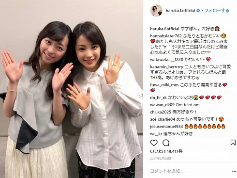 福原遥 平祐奈 広瀬すず チアダン 同い年 1998年