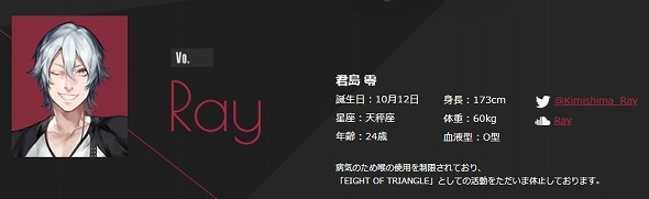 EIGHT OF TRIANGLE エイトラ 君島零 Ray 逝去 死去 訃報 バーチャルアイドル THE TRIANGLE
