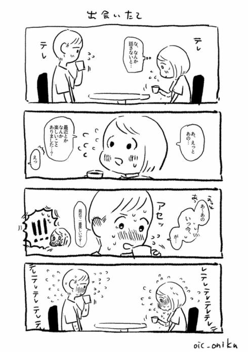 今が一番楽しい1