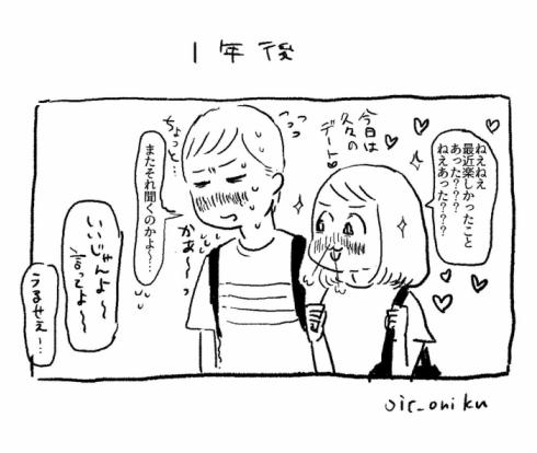 今が一番楽しい2