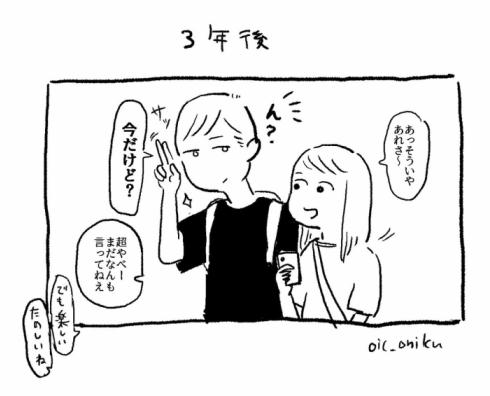 今が一番楽しい3