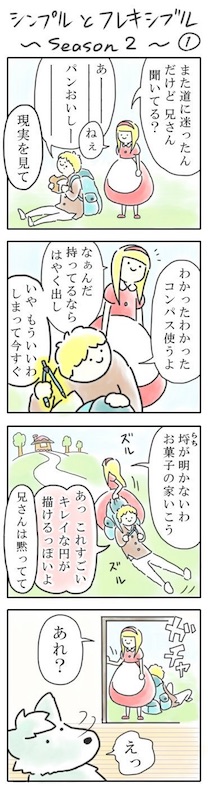 透明いんげん ヘンゼルとグレーテル おとぎ話