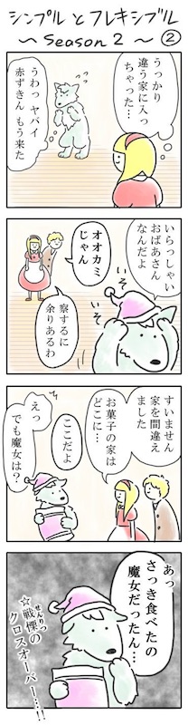 透明いんげん ヘンゼルとグレーテル おとぎ話
