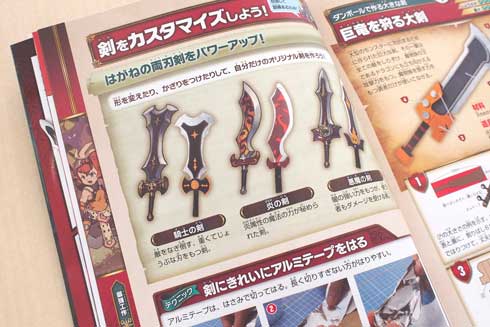 小学生向け 工作本 最強工作クラフトウォーズ 剣 ドラゴン 変形ロボ