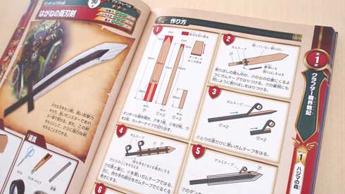 小学生向け 工作本 最強工作クラフトウォーズ 剣 ドラゴン 変形ロボ