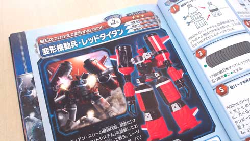 小学生向け 工作本 最強工作クラフトウォーズ 剣 ドラゴン 変形ロボ