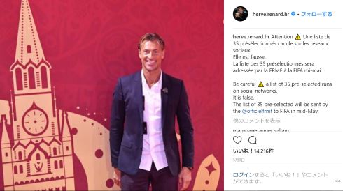 Herve Renard ワールドカップ モロッコ 監督