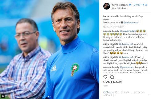 Herve Renard ワールドカップ モロッコ 監督