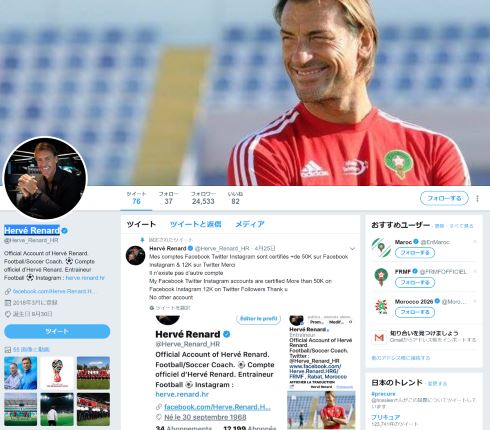 Herve Renard ワールドカップ モロッコ 監督