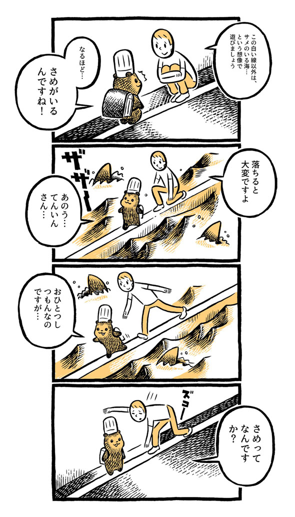 こぐまのケーキ屋さん