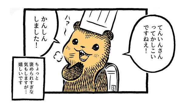 こぐまのケーキ屋さん