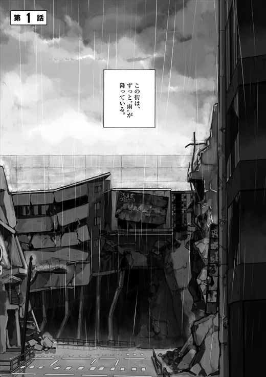 あげくの果てのカノン 1話