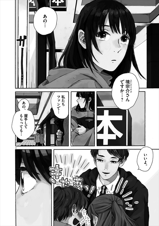 あげくの果てのカノン 1話