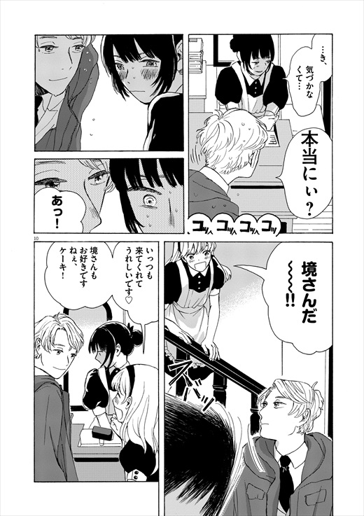 あげくの果てのカノン 1話