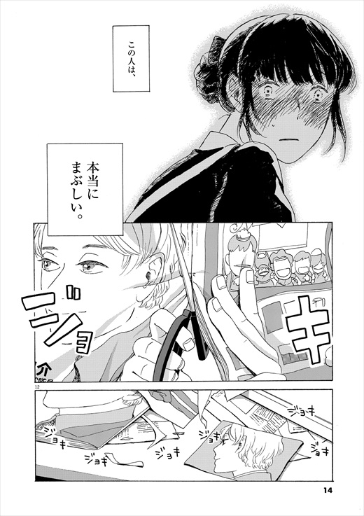 あげくの果てのカノン 1話