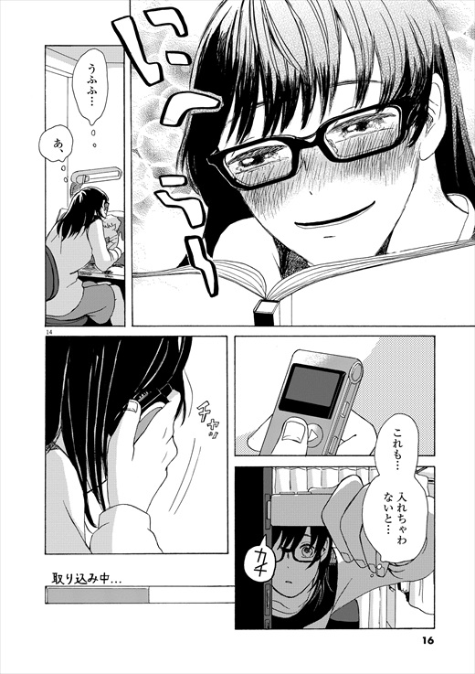 あげくの果てのカノン 1話