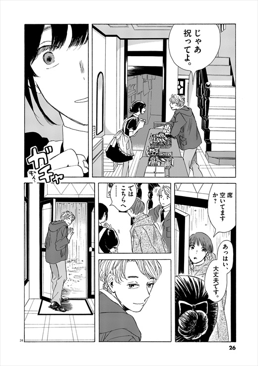 あげくの果てのカノン 1話