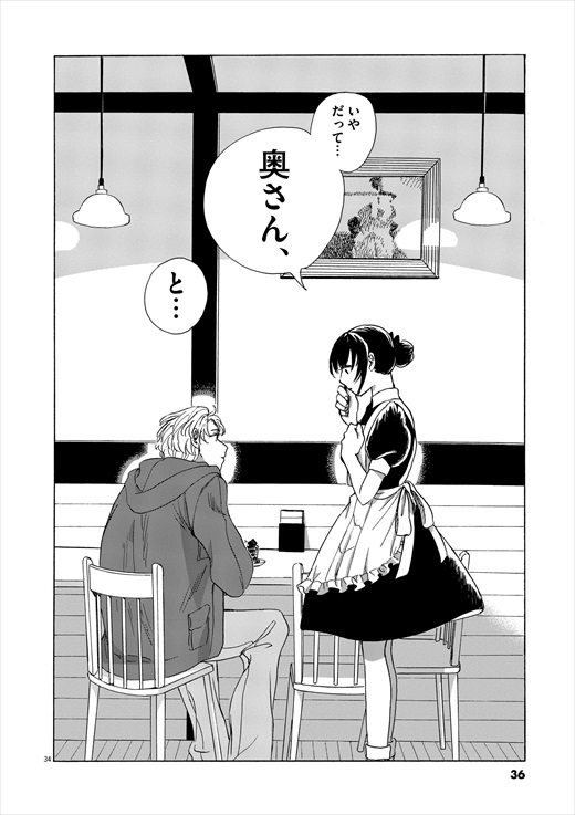 あげくの果てのカノン 1話