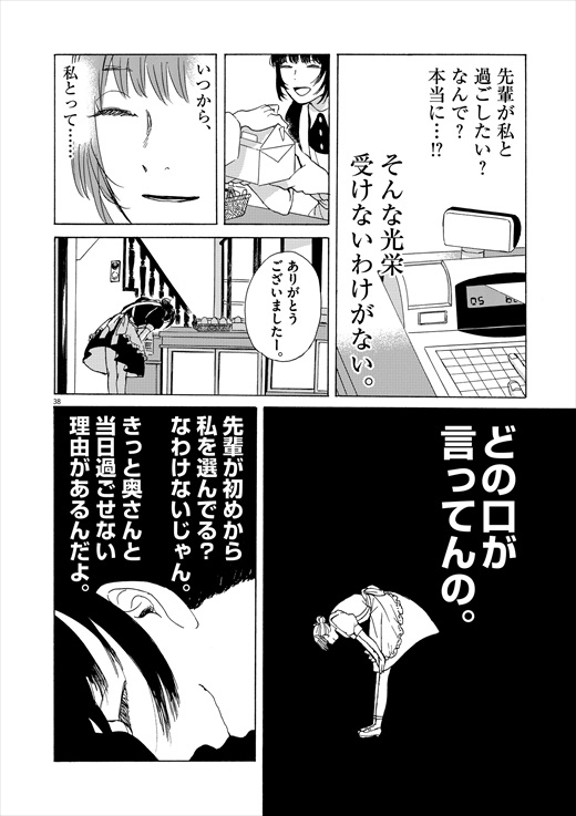 あげくの果てのカノン 1話