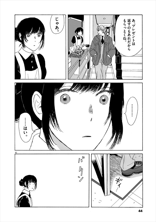 あげくの果てのカノン 1話