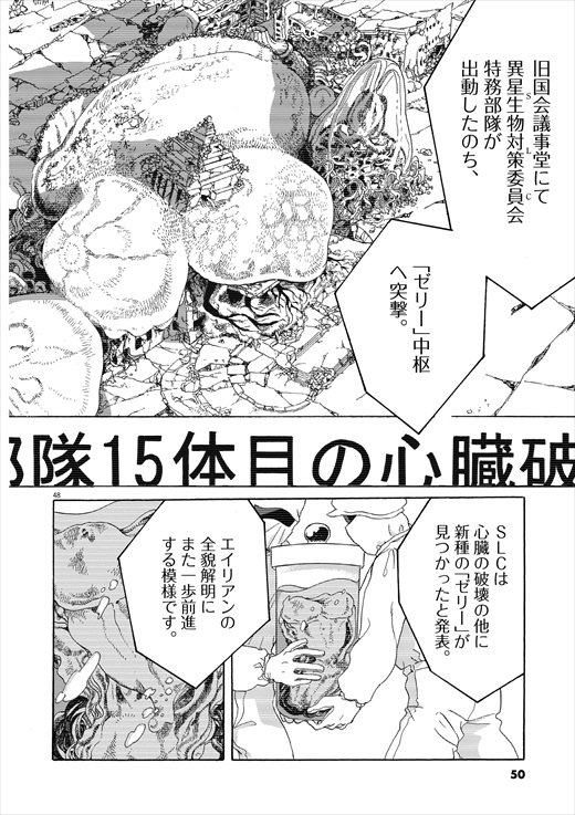 あげくの果てのカノン 1話