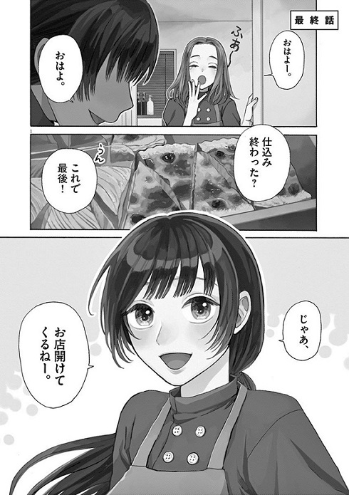 あげくの果てのカノン 完結