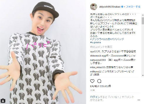 仲里依紗 中尾明慶 プリクラ スッピン プリ機 パリピ 久プリ
