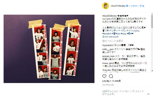 仲里依紗 中尾明慶 プリクラ スッピン プリ機 パリピ 久プリ