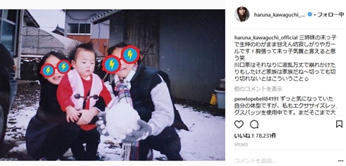 川口春奈 父の日 五島 地元 パパ