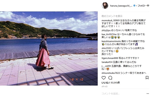 川口春奈 父の日 五島 地元 パパ