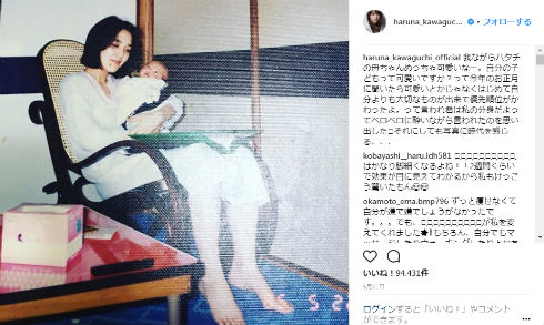 川口春奈 父の日 五島 地元 パパ