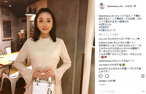 石原さとみ 芳根京子 高嶺の花 峯田和伸 野島伸司 ひょっこりはん