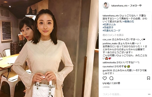 石原さとみ 芳根京子 高嶺の花 峯田和伸 野島伸司 ひょっこりはん