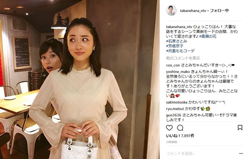 石原さとみ 芳根京子 高嶺の花 峯田和伸 野島伸司 ひょっこりはん