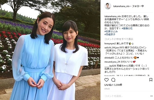 石原さとみ 芳根京子 高嶺の花 峯田和伸 野島伸司 ひょっこりはん