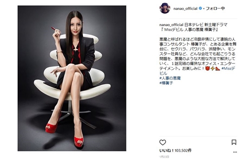 Missデビル 椿眞子 菜々緒 みかん ものまねメイク 安室奈美恵