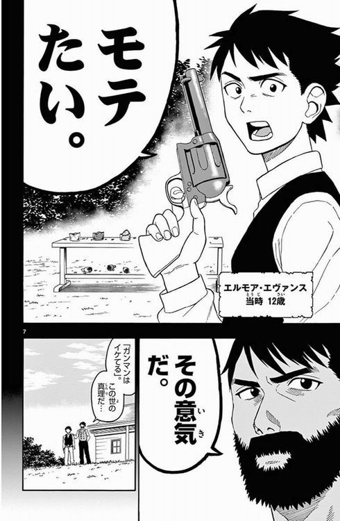 エヴァンスの嘘　レビュー　虚構新聞　社主　UK