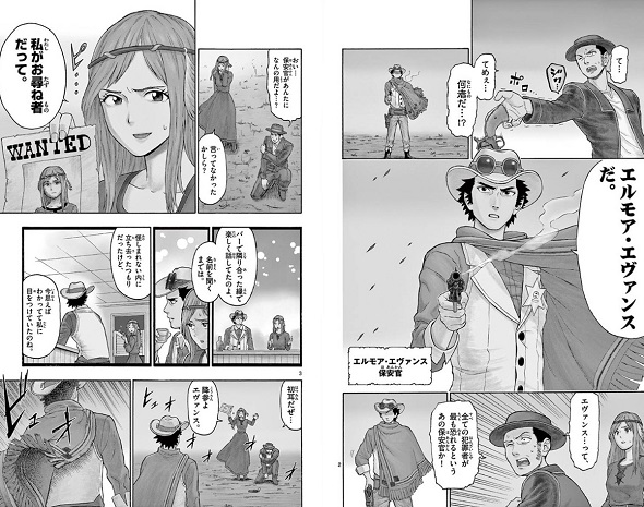 エヴァンスの嘘　レビュー　虚構新聞　社主　UK