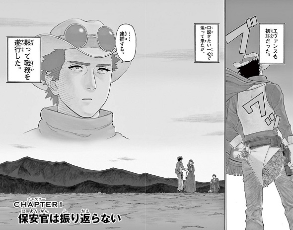 エヴァンスの嘘　レビュー　虚構新聞　社主　UK