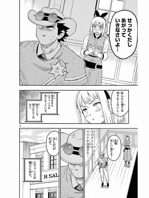 エヴァンスの嘘　レビュー　虚構新聞　社主　UK