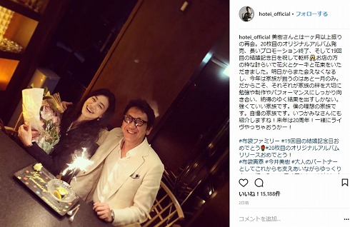 布袋寅泰 今井美樹 結婚記念日 共演 夫婦 19周年 20周年 ライブ