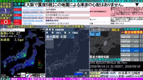 大阪 地震 YouTube ニコ生 自然災害情報共有放送局